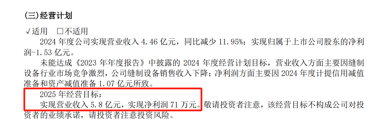 来源：标准股份年报