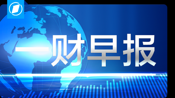启远网 以军总参谋长：准备对哈马斯发动决定性打击