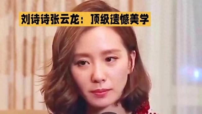 刘诗诗说要去张云龙演唱会