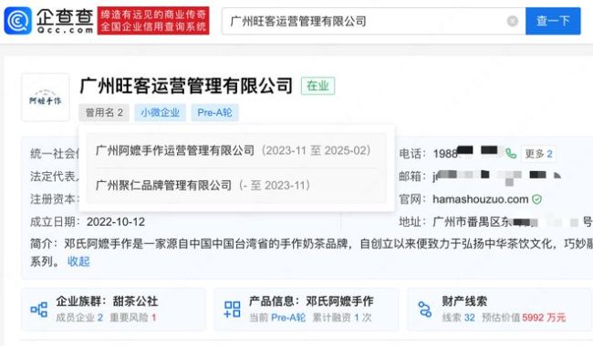 邓氏阿嬷手作就侵权迪丽热巴案上诉 二审即将开庭