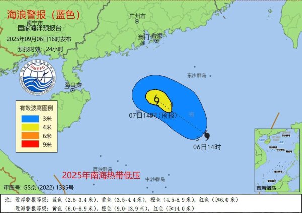 旺润配资 国家海洋预报台发布海浪蓝色警报 广东近岸海域将有中到大浪