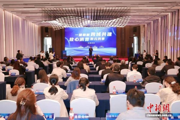 申银证券 6城携手启动“一键和解”跨域共建 共优消费环境