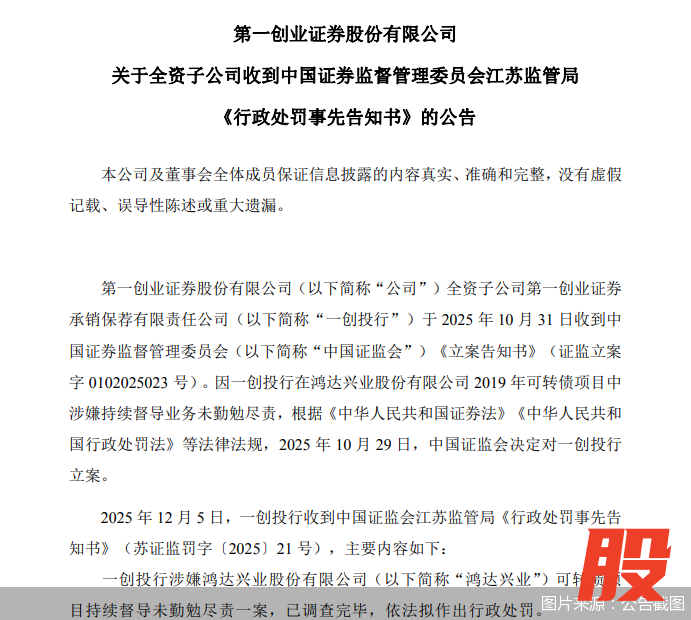 图片来源：公告截图